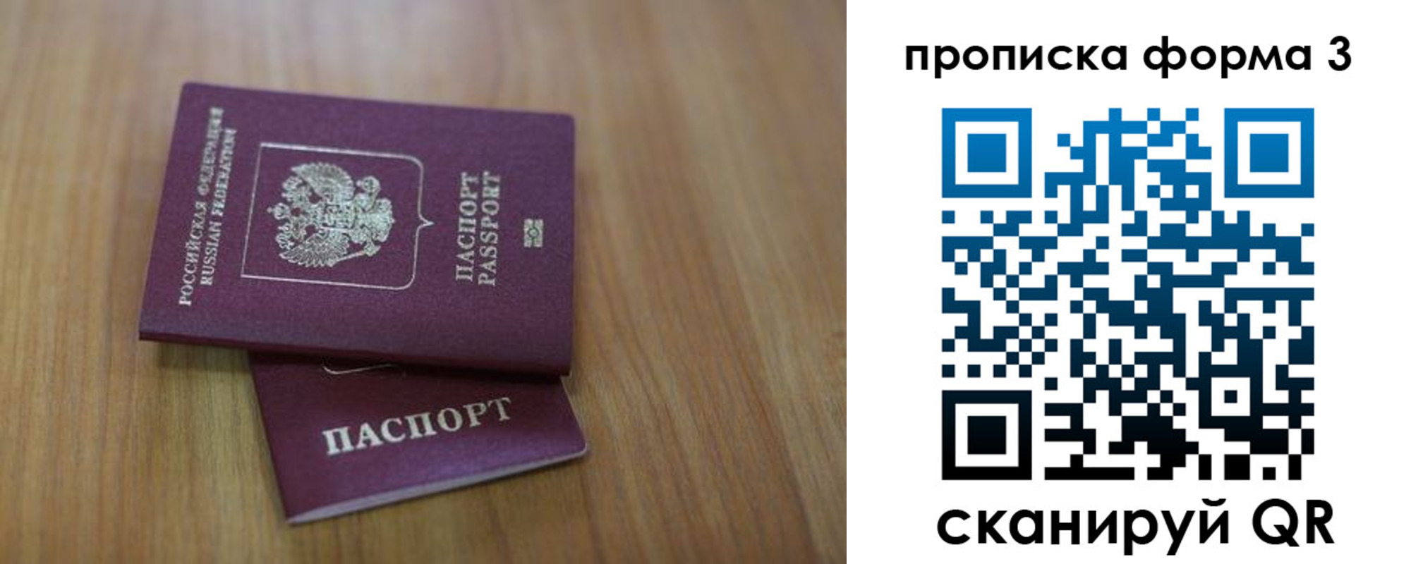 пропишу в квартире в Белебее