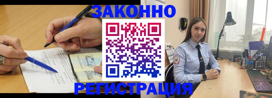 прописка от собственника в Белебее