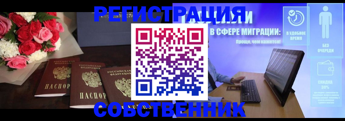 регистрация в Белебее